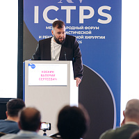 ICTPS 2026: Полный фотоотчёт